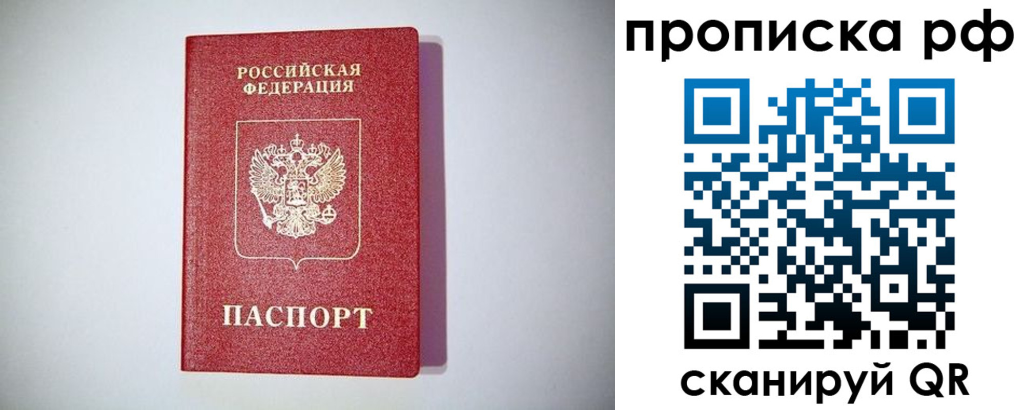 временная прописка в Тамбовской области