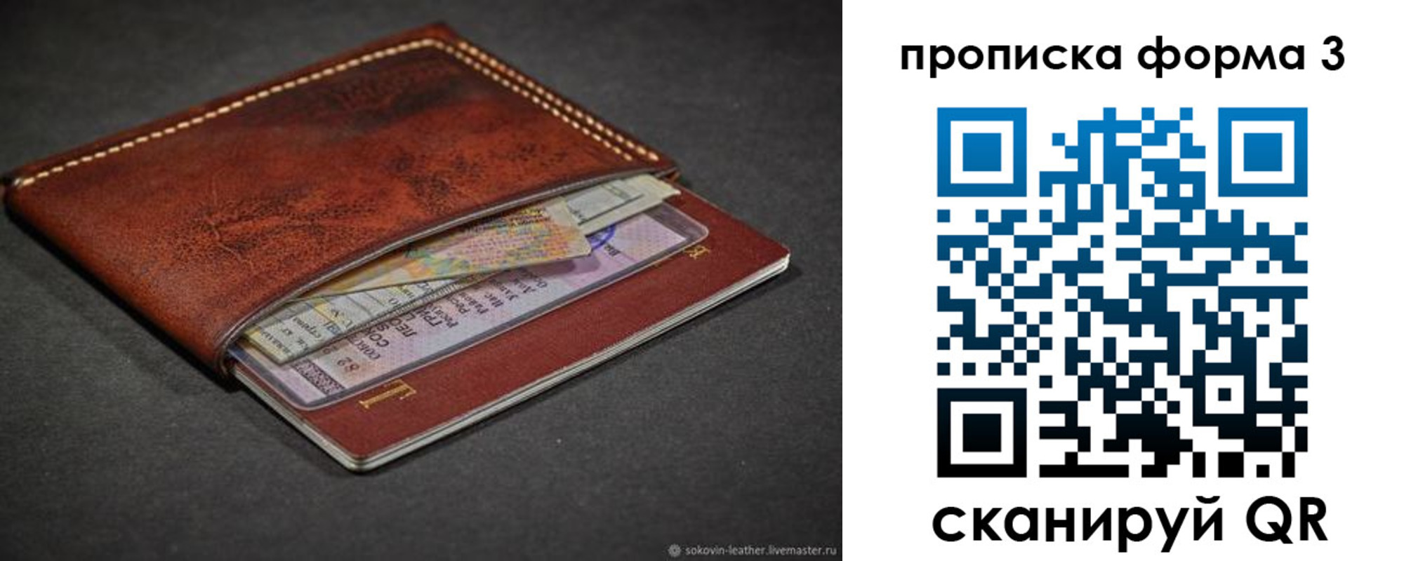 прописка паспорт в Тамбовской области
