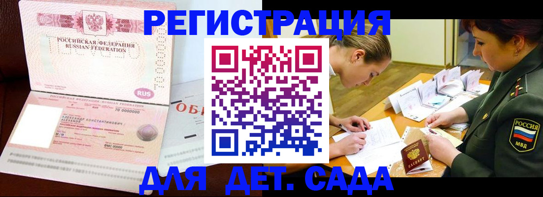 купить прописку в Тамбовской области