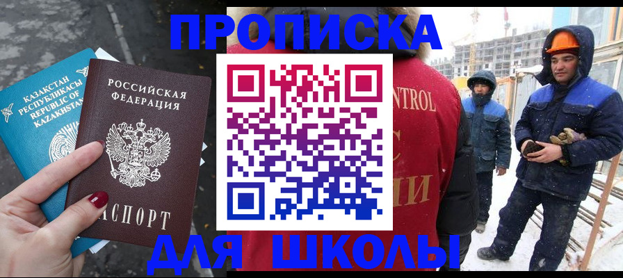 прописка ребенка в Тамбовской области