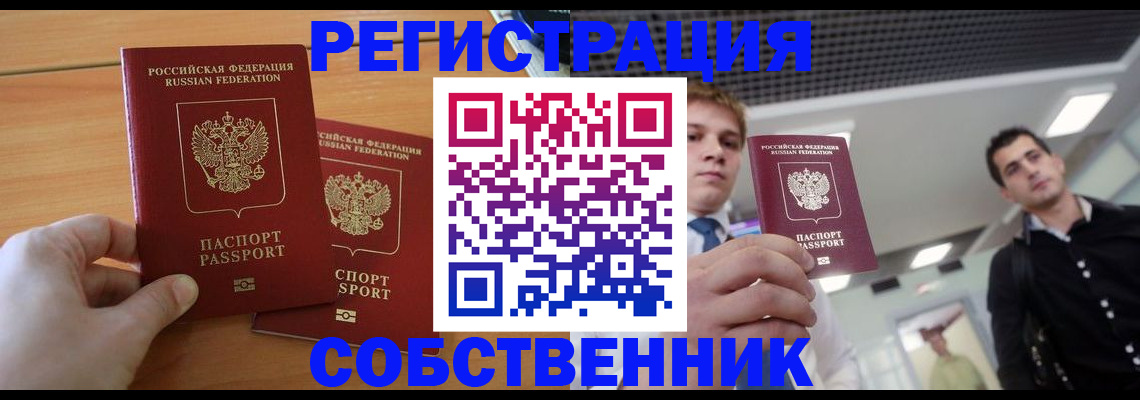 временная регистрация в Тамбовской области