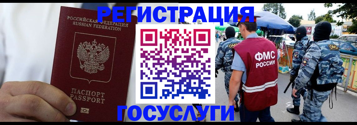 прописка регистрация в Тамбовской области
