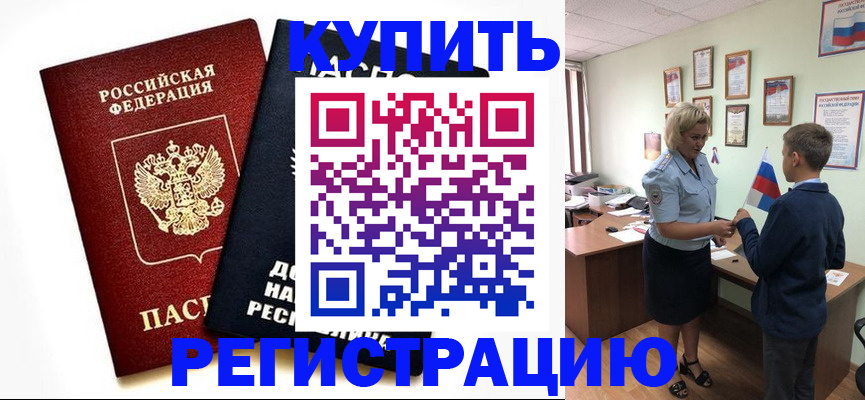 миграционный учет в Тамбовской области