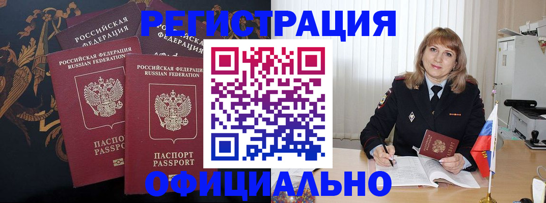 прописка ребенка в Тамбовской области