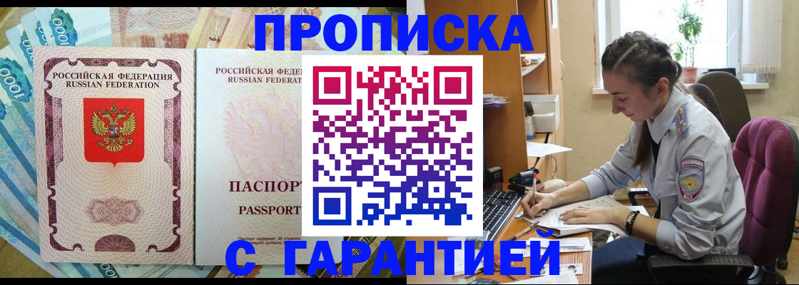 прописка для школы в Тамбовской области